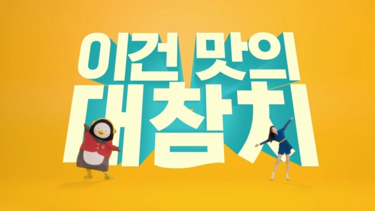 합성더참치 이미지