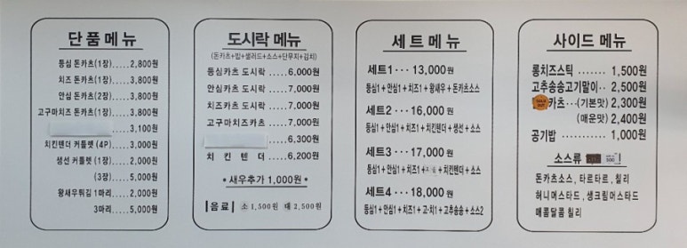 동명카츠 안산와동점 이미지