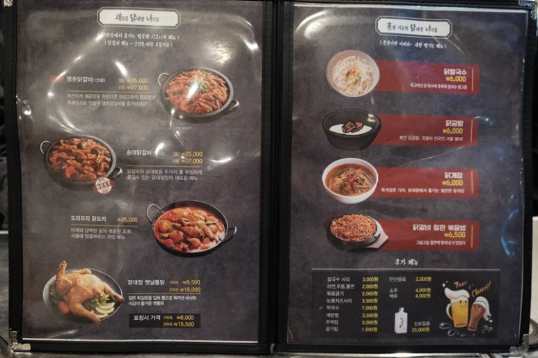 옛날닭곰탕닭발 이미지