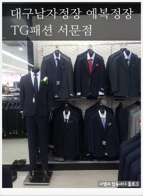 TG패션 이미지