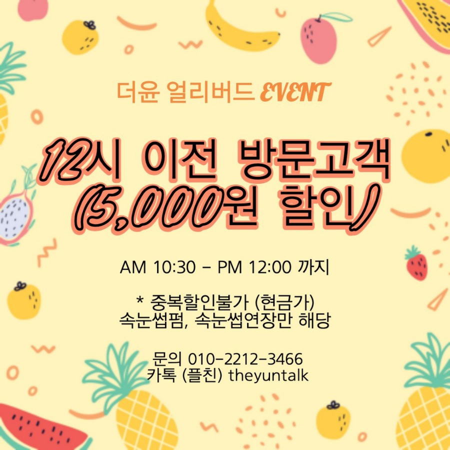 더 윤 이미지