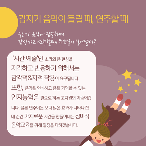 새솔음악학원 이미지