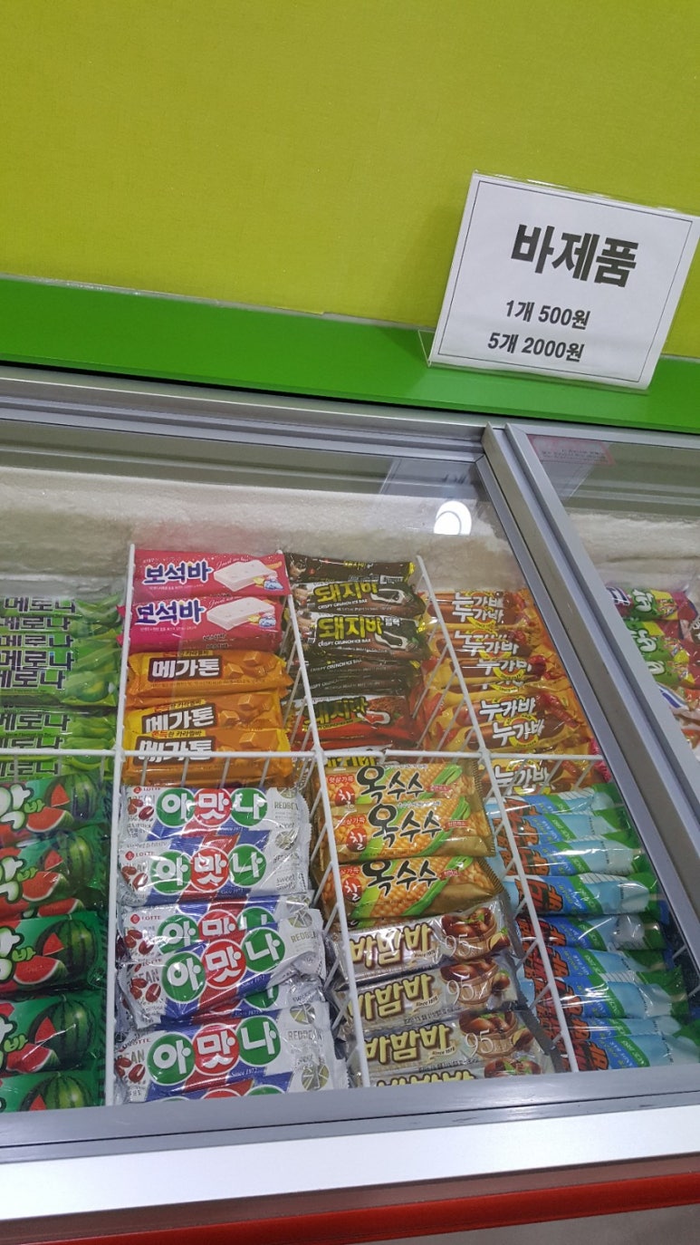 아이슈크림할인점 이미지