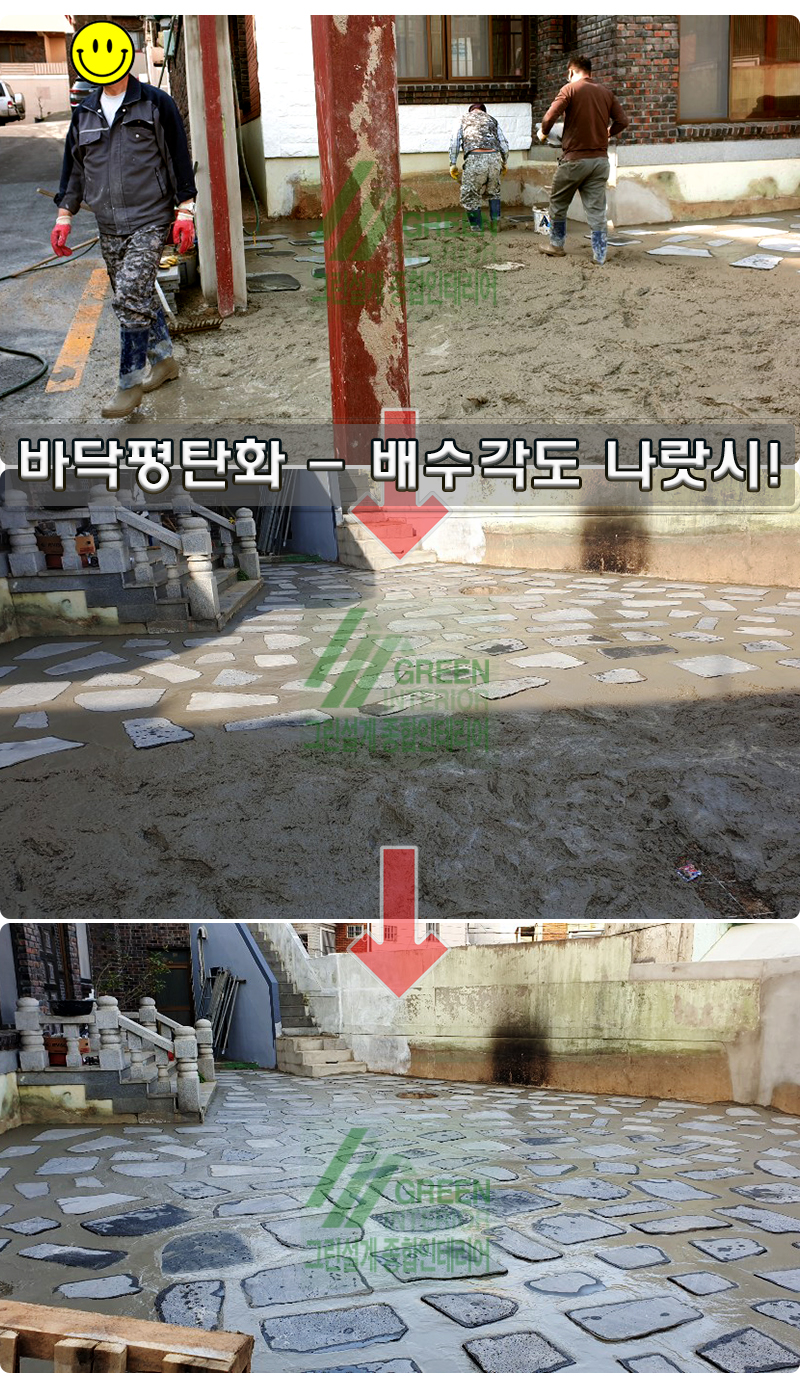 그린종합인테리어 이미지