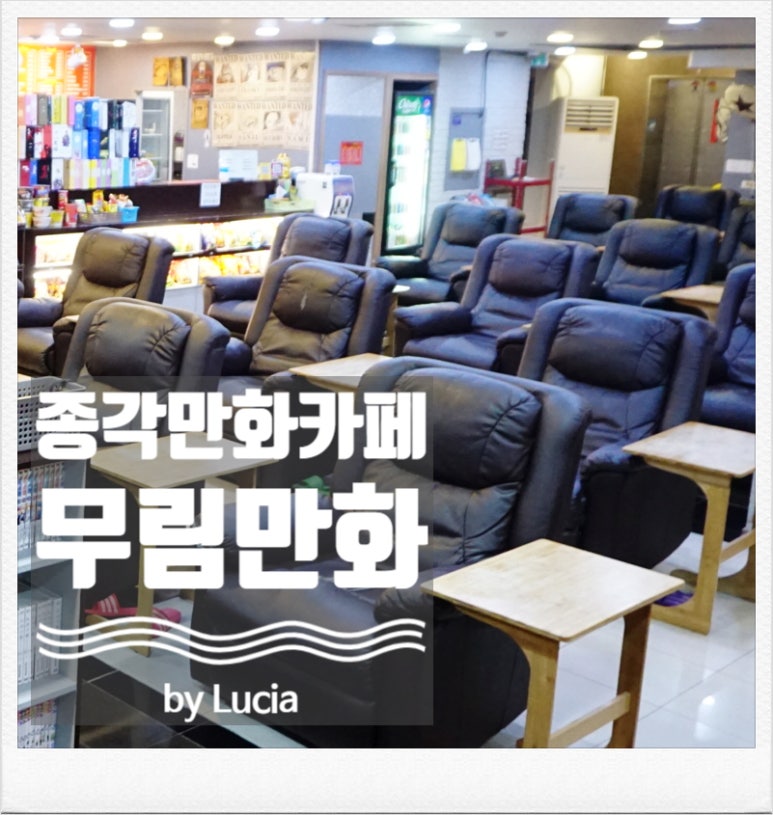 무림만화카페 이미지