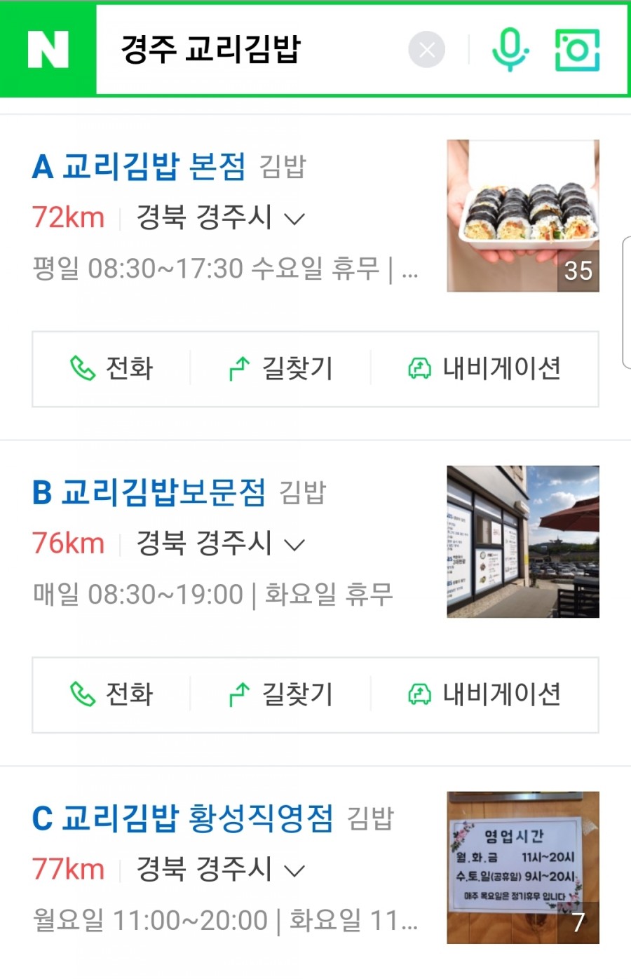으리으리김밥 이미지