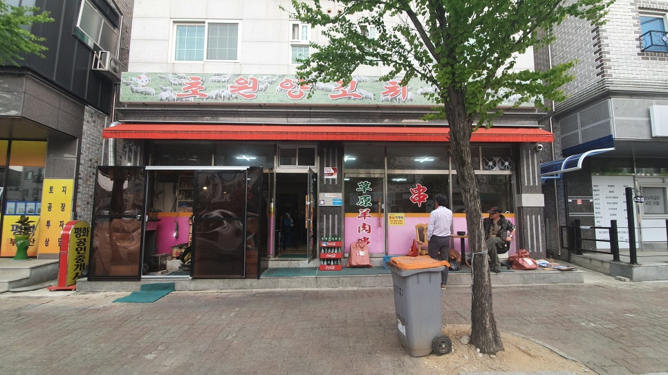초원양꼬치각리 이미지
