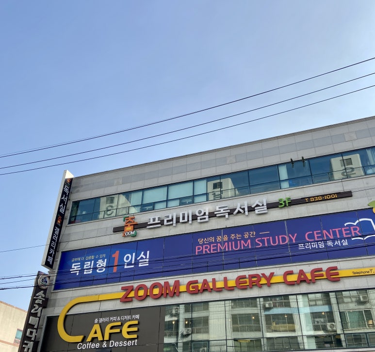 카페갤러리줌 이미지