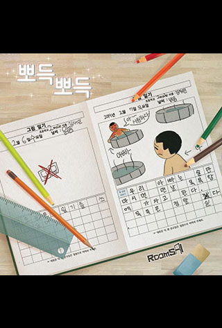 룸즈에이 이미지