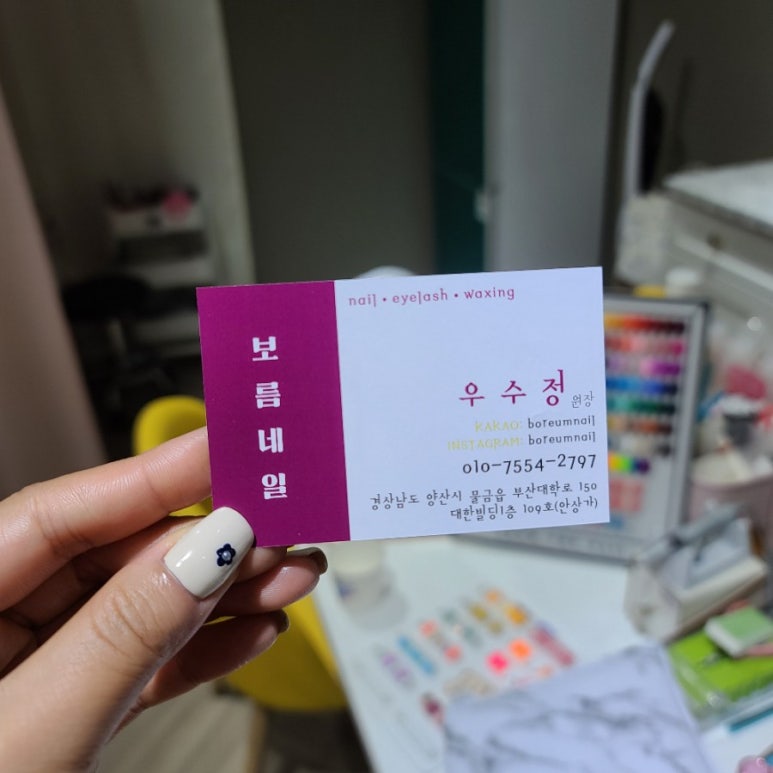 보름네일 이미지