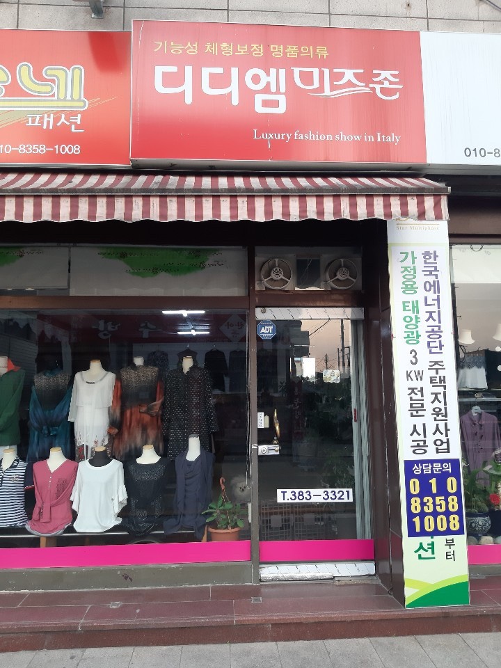 디디엠미즈존 이미지