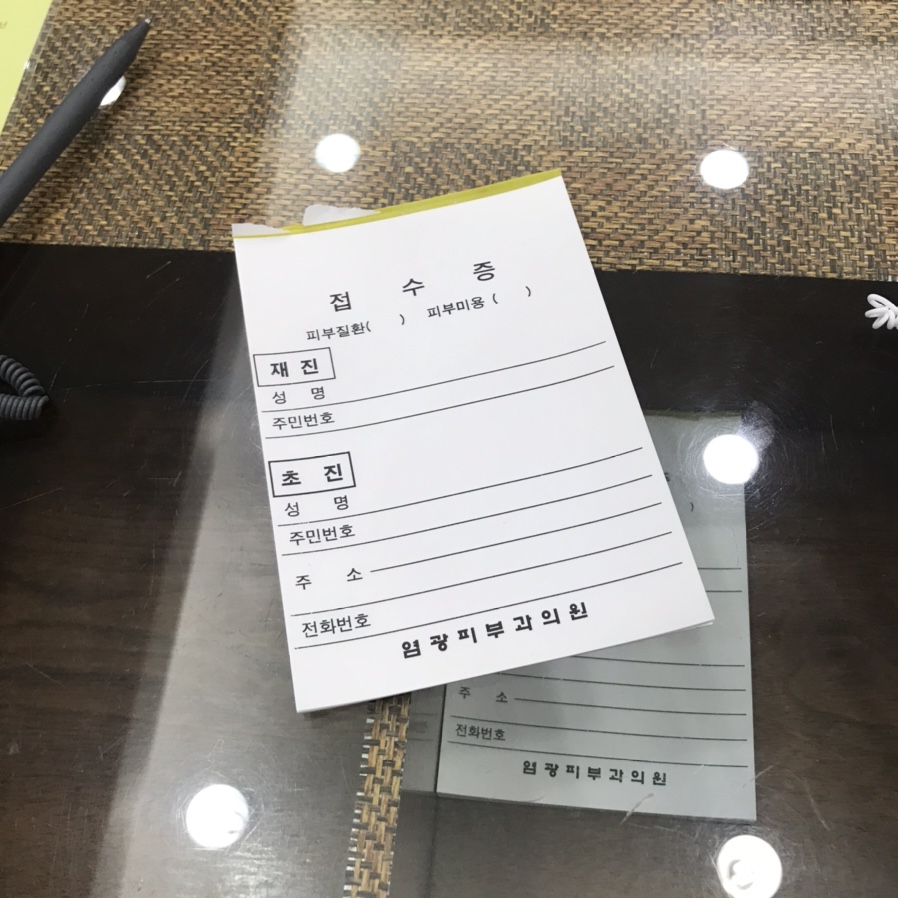 염광의원 이미지