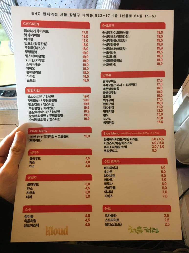 비에이치씨 대치점(BHC대치점) 이미지