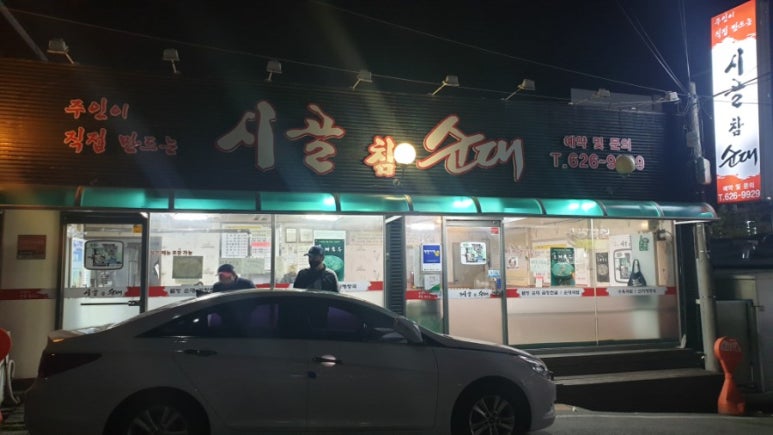 비래동매운족발 이미지