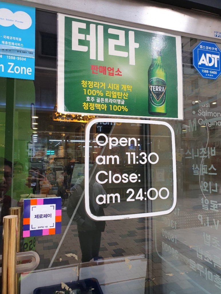 니와참치 이미지