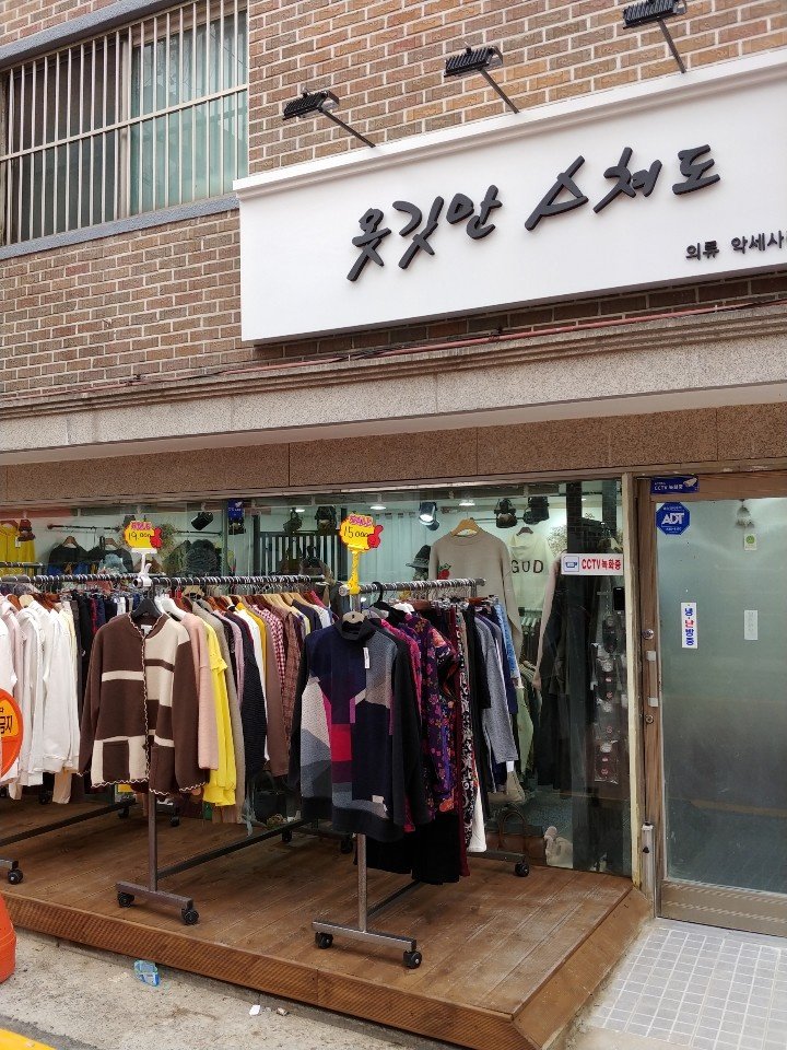 장터 대림마트 이미지