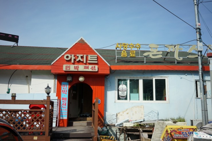 남일대아지트 이미지