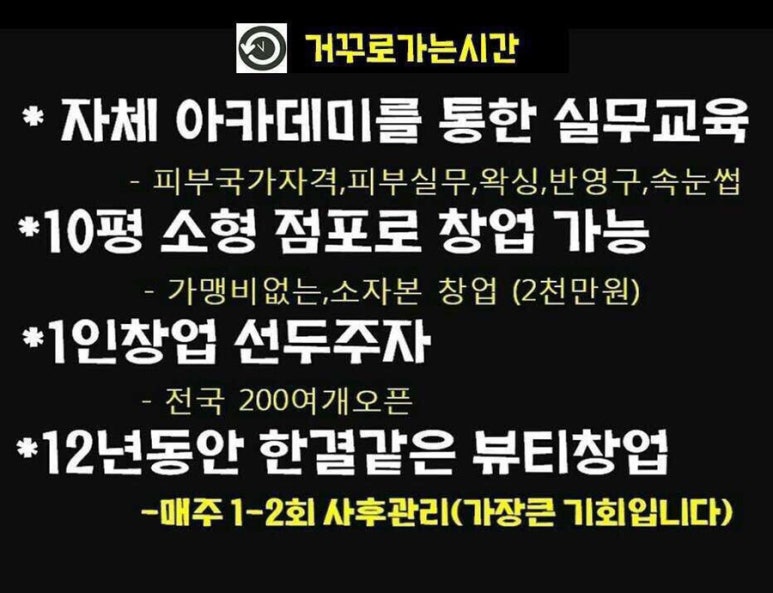 거꾸로가는시간 이미지