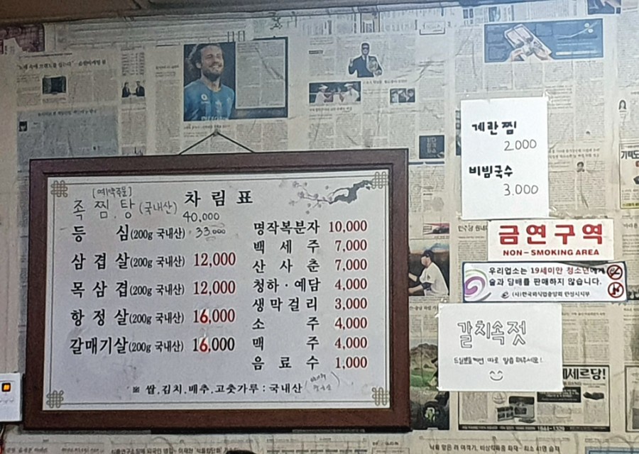대교 정육점 이미지