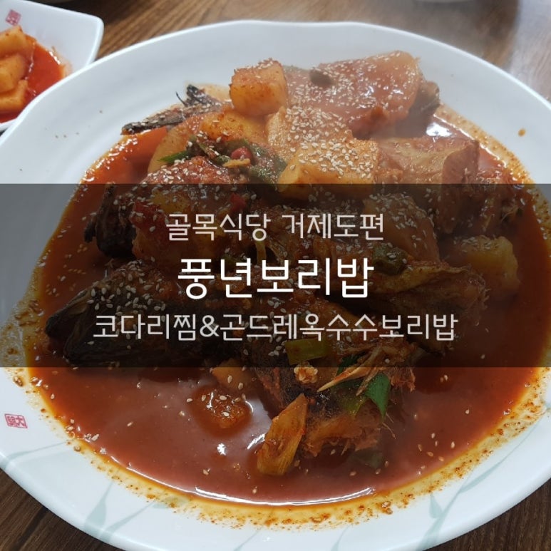 풍년코다리 이미지