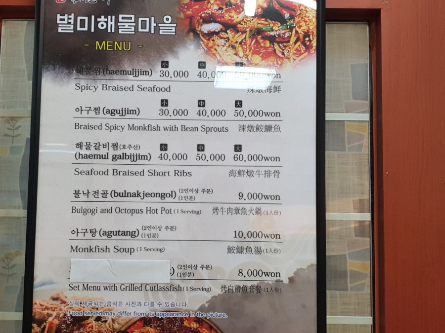 별미해물마을 이미지