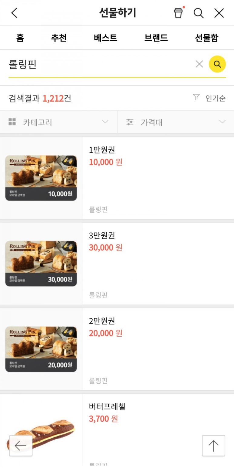 롤링핀 광교법조타운점 이미지