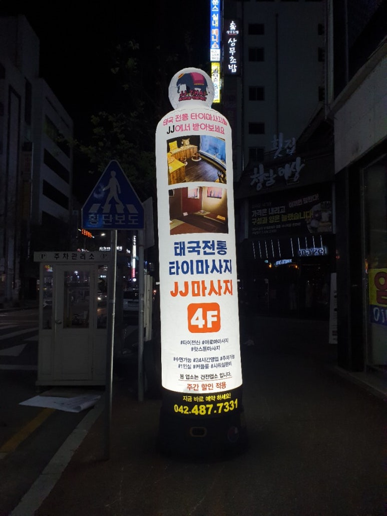 제이제이테라피 이미지