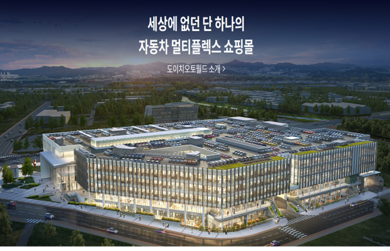 제국모터스 이미지