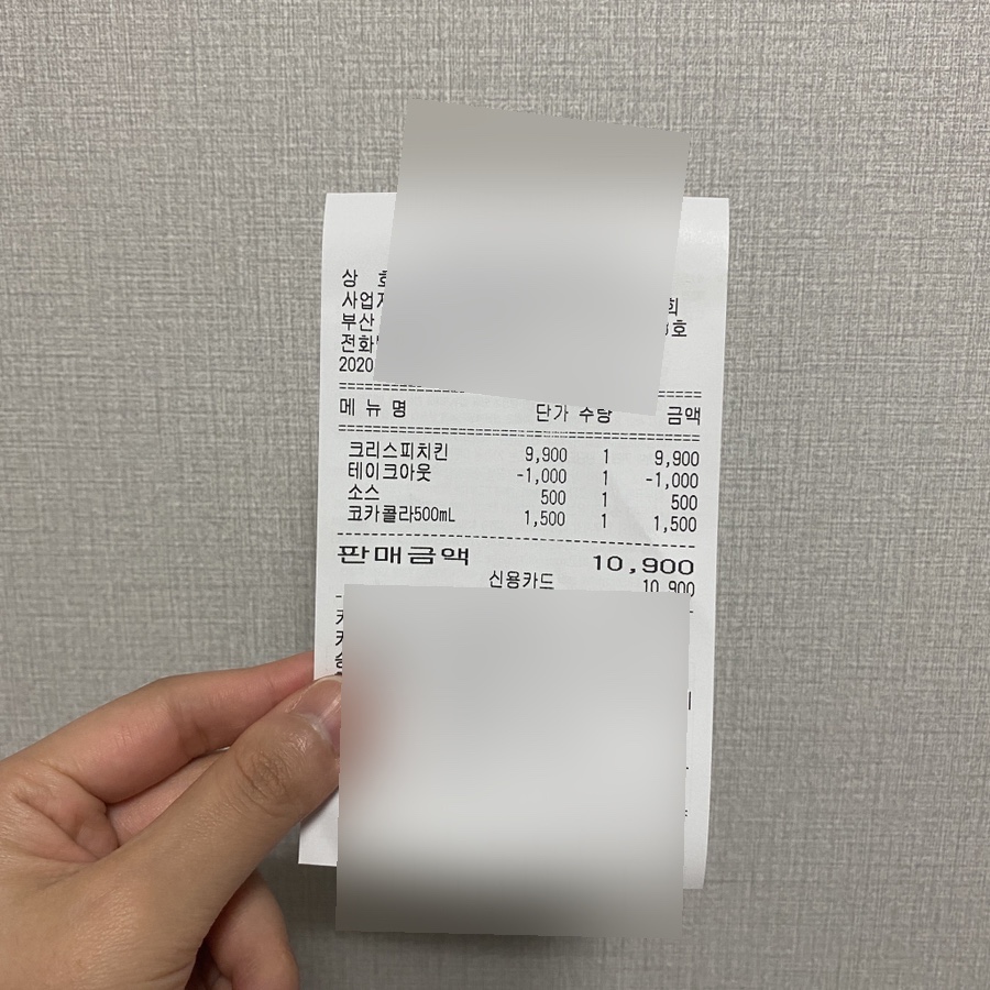 디디씨치킨 이미지