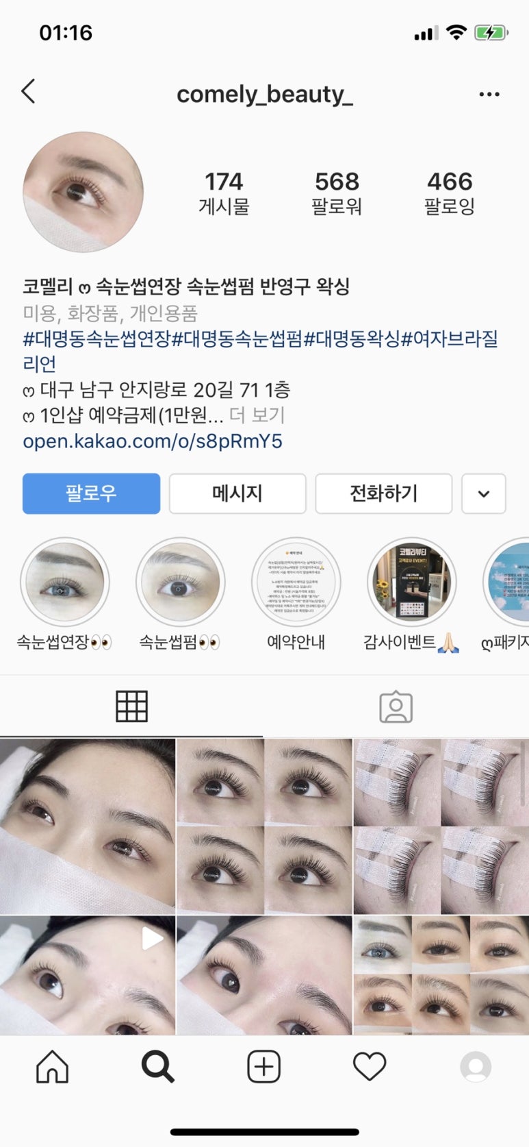 코멜리뷰티 이미지