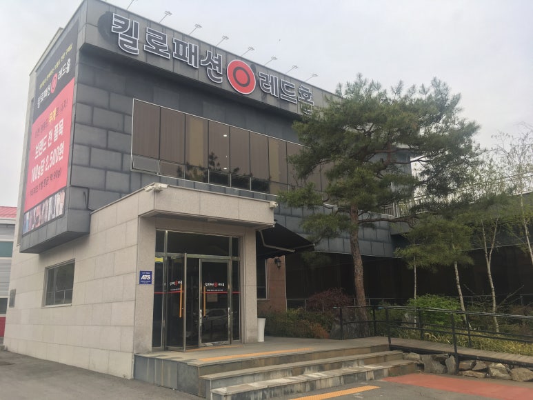 구제패션몰 이미지