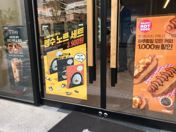 던킨에코점 이미지