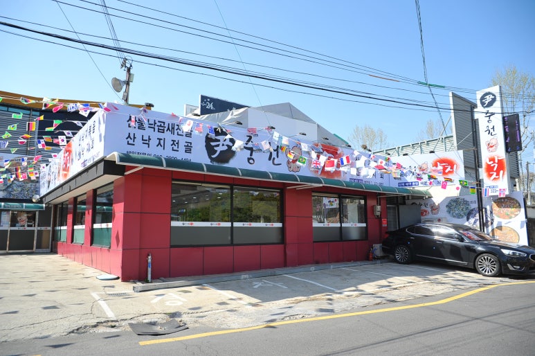 윤중원낙지 이미지