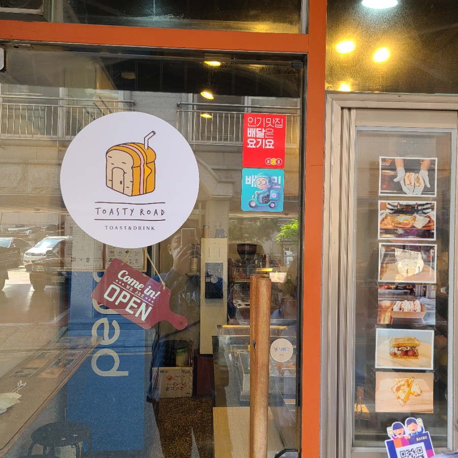 토스티로드 이미지