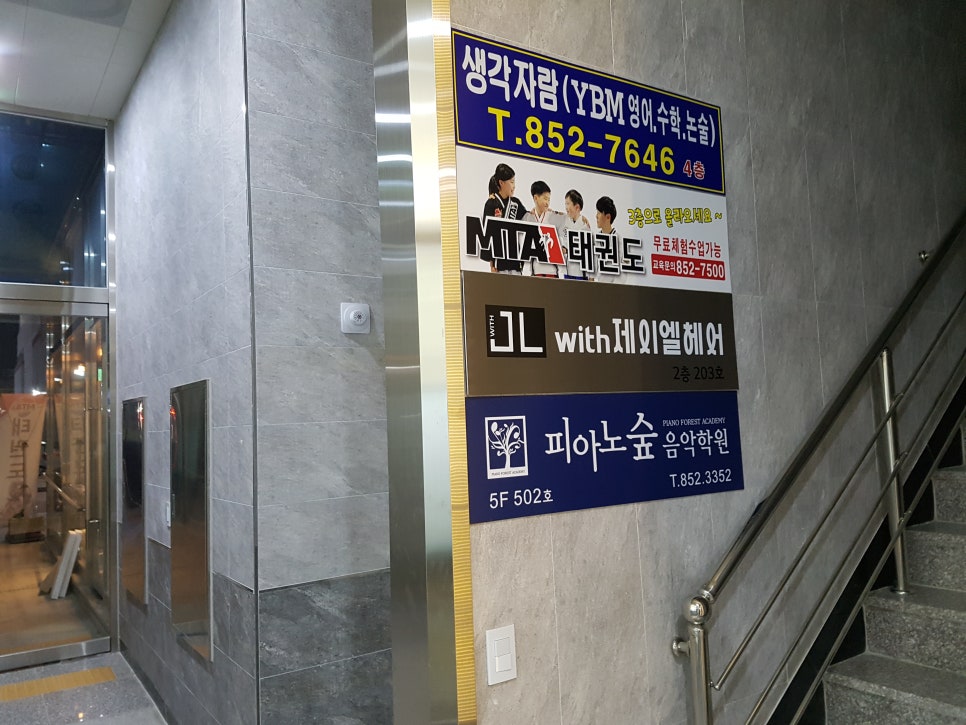 피아노숲음악학원 이미지