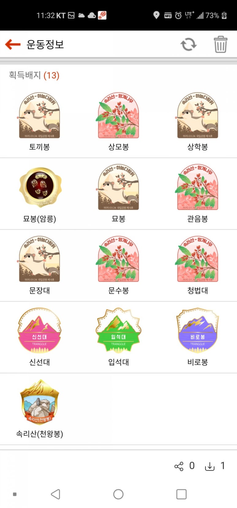 충북 알프스 이미지