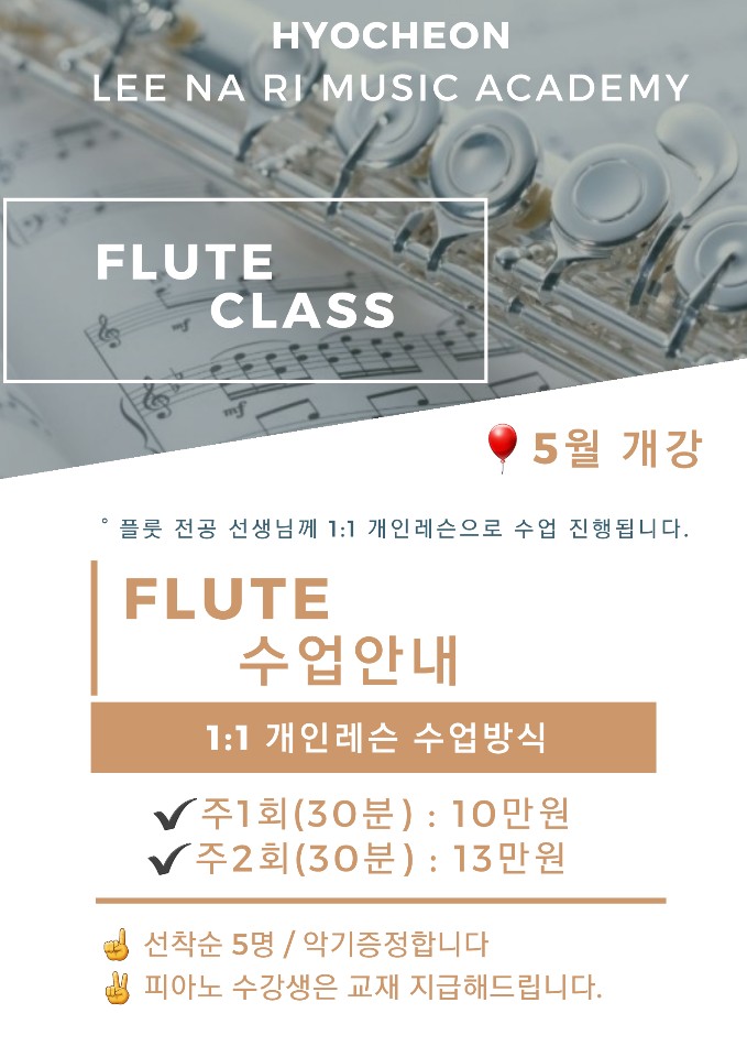 효천이나리음악학원 이미지