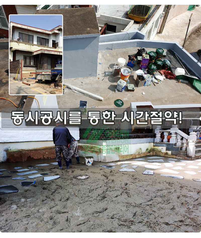 그린종합인테리어 이미지