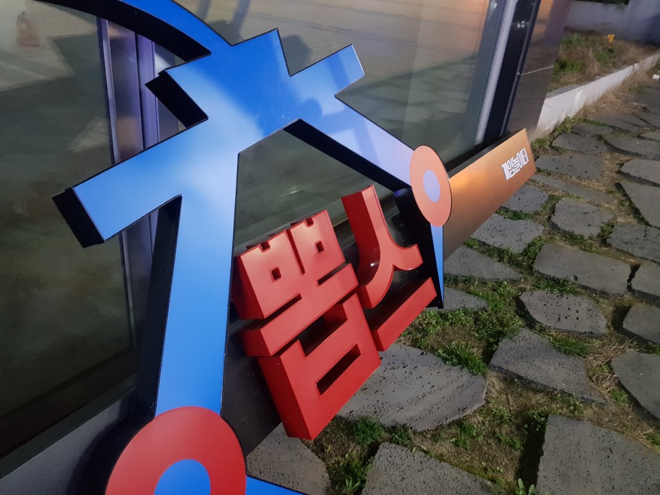 뽑스 이미지