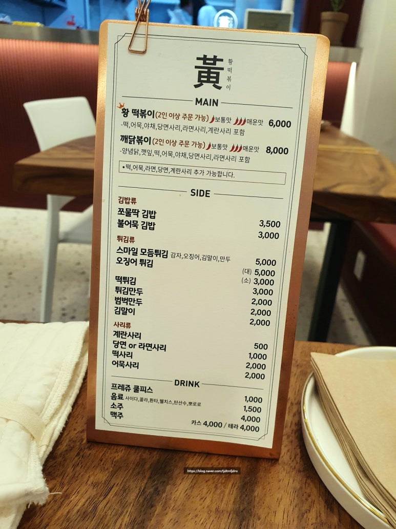 누를황떡볶이 이미지