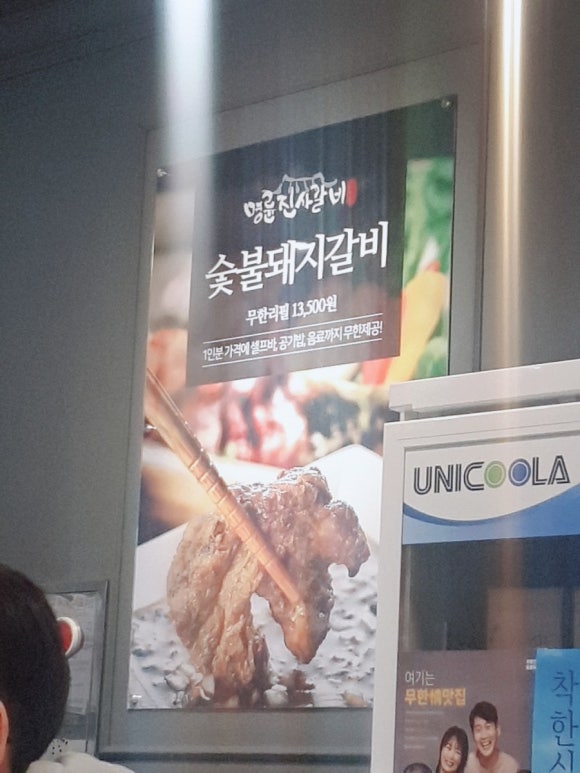 명륜진사갈비부평시장역점 이미지