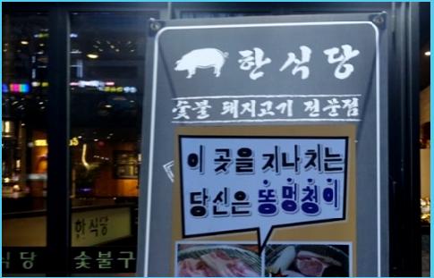 진정한식당 이미지