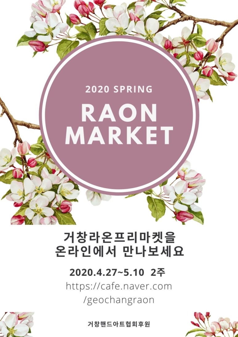 꽃;라온 이미지