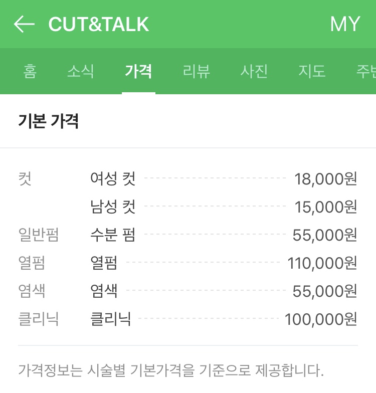 컷앤토크 이미지