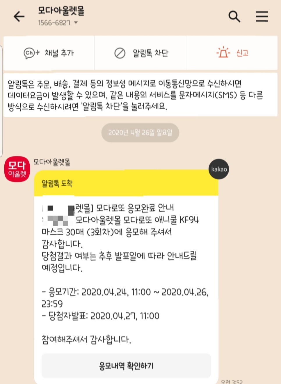 모다아울렛(MODAoutlet) 이미지