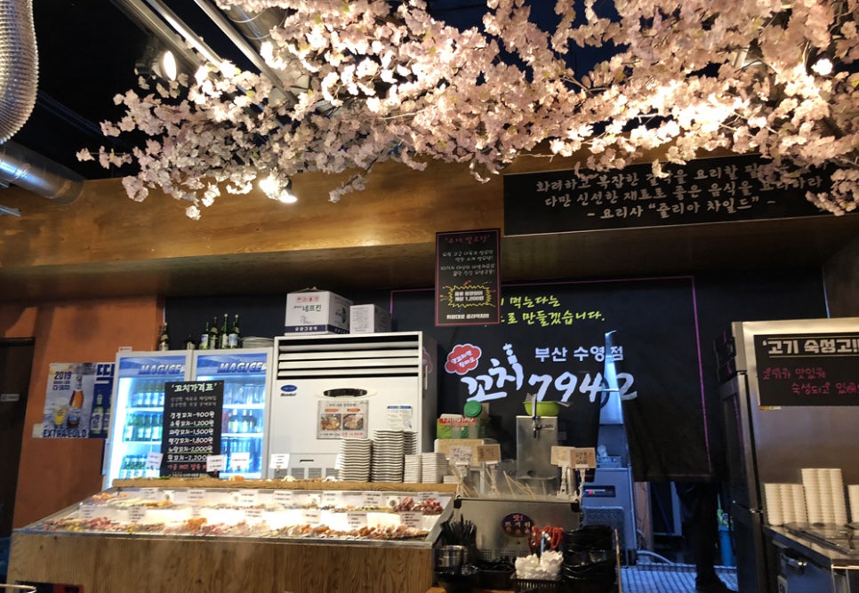 이곳에꼬치다 이미지