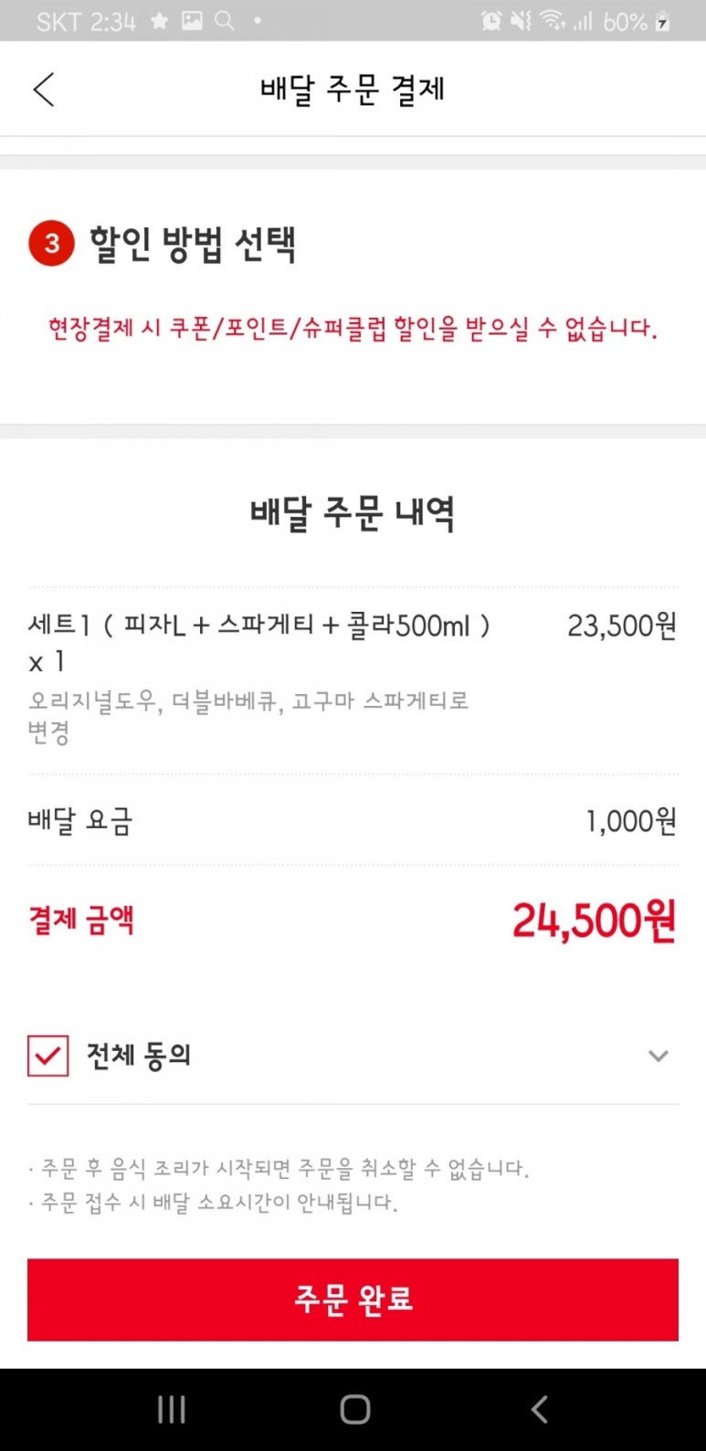 반올림피자샵 이미지