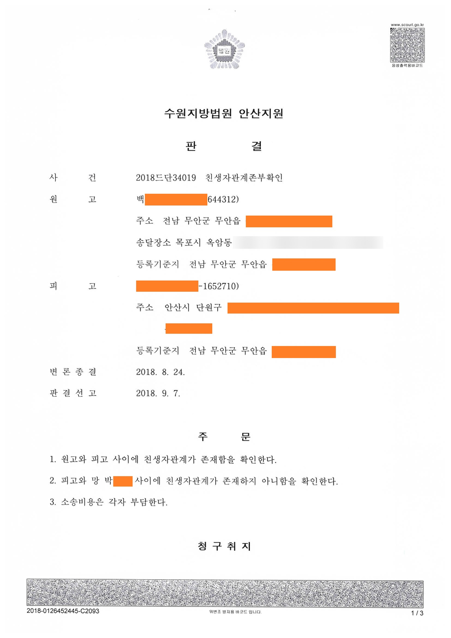 법무사송호룡사무소 이미지