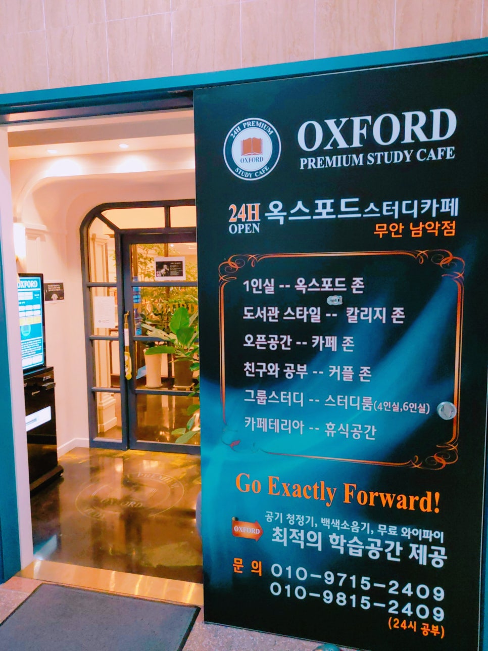 옥스포드스터디카페 이미지