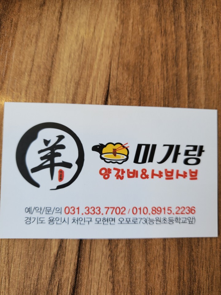 미가랑 이미지